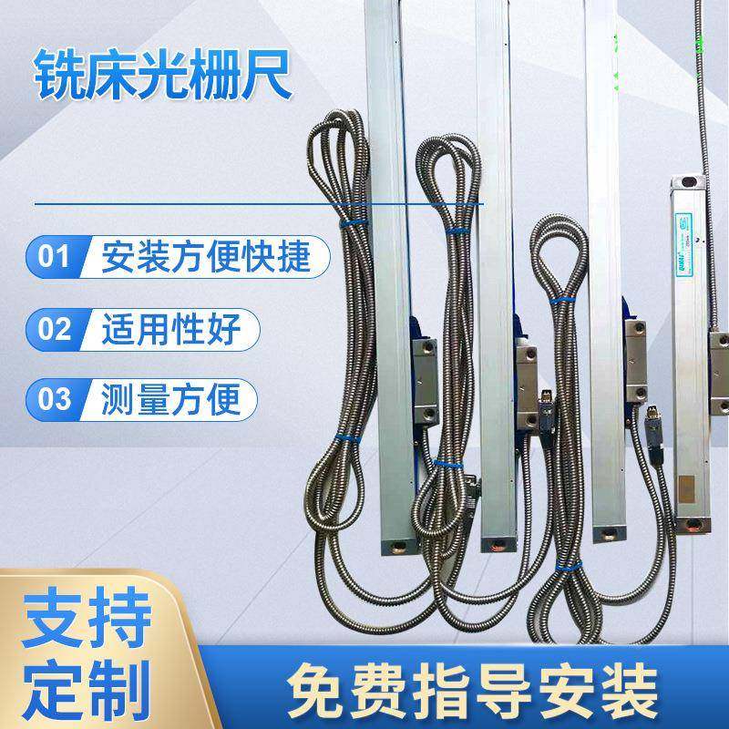 传数控CQSK2锡0CT5450铣0床XIZ光栅尺电奇子尺数显常州无南通厂家