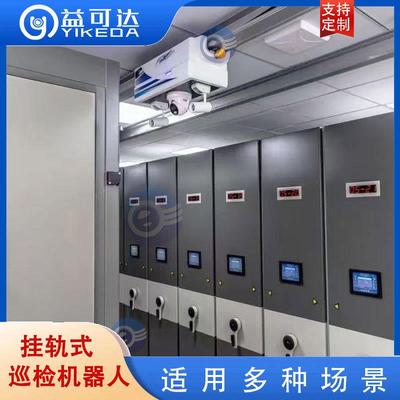 巡机器监YKD人电管廊测温预警力报警数据机房检环境控