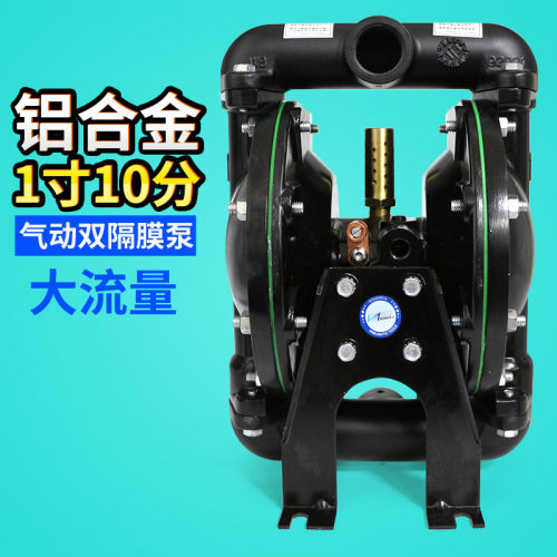 百马BM-AS100铝合金1寸气动双隔膜泵10分油漆泵30mm 混合搅拌泵