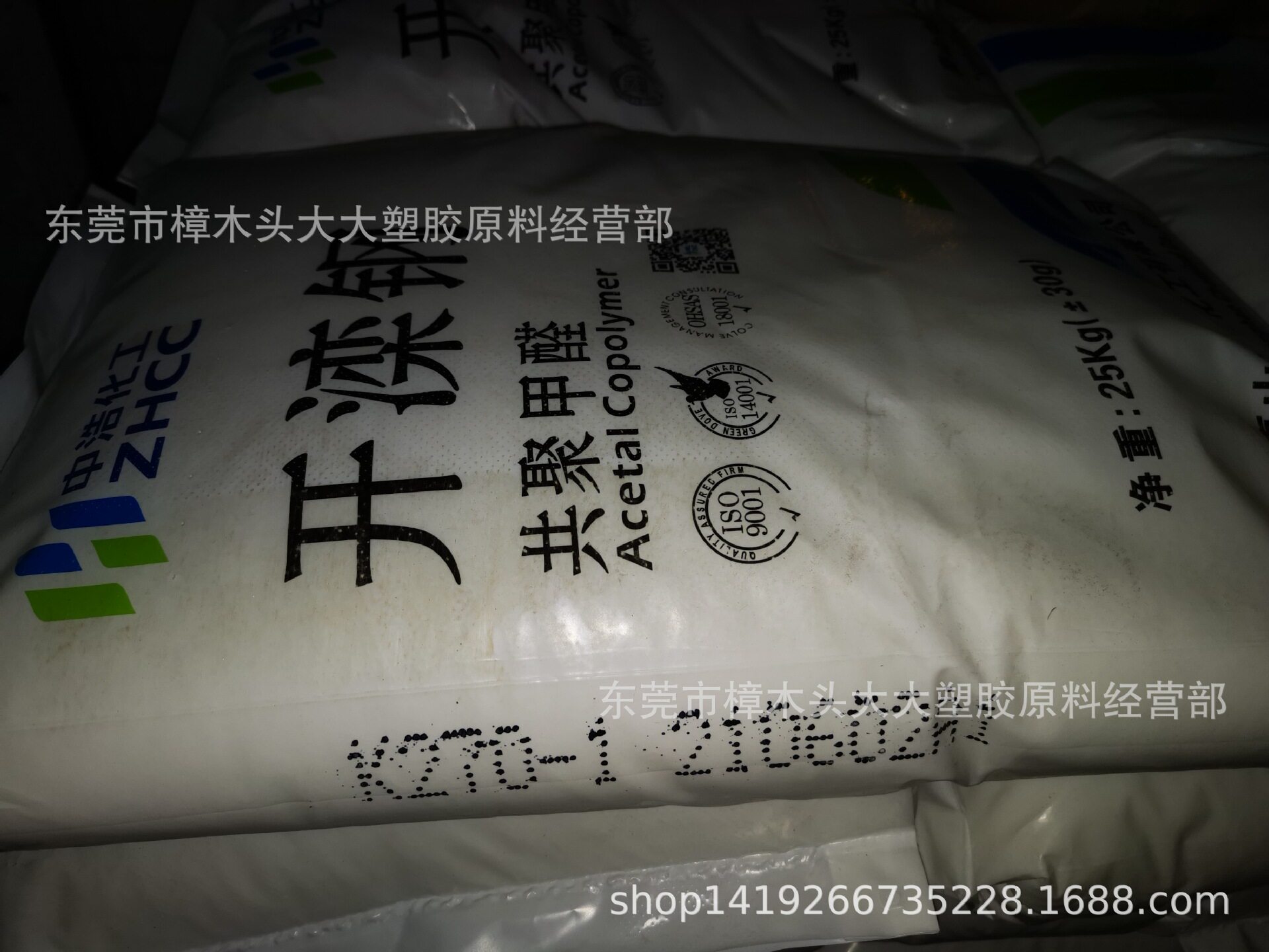 POM唐山中浩化工K270-1异形注塑薄壁润滑高抗冲拉链高流动