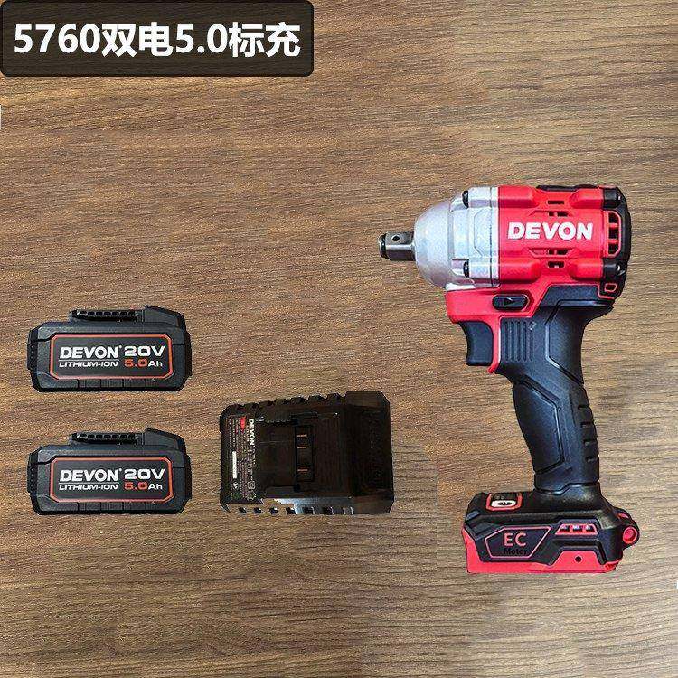 大有动MFA20电扳力手760大扭锂电风炮充电冲击架5子工专用工具