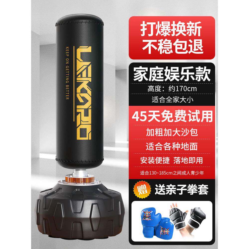 拳击沙包袋立式家用沙散打不倒童翁成人儿业专跆拳道IFV拳靶训练