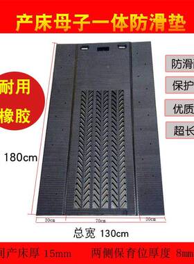 加厚母产猪床防滑橡胶子垫猪圈WLW床配件大铺全猪胶垫的保温用垫