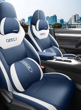 四专用于吉利帝豪L雷神HX专座用座椅套全包围75680皮套季通用汽车