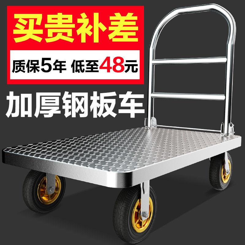 钢板拖小车推推车拉货手车搬运车家用平板车便TOB携折叠小拉车手
