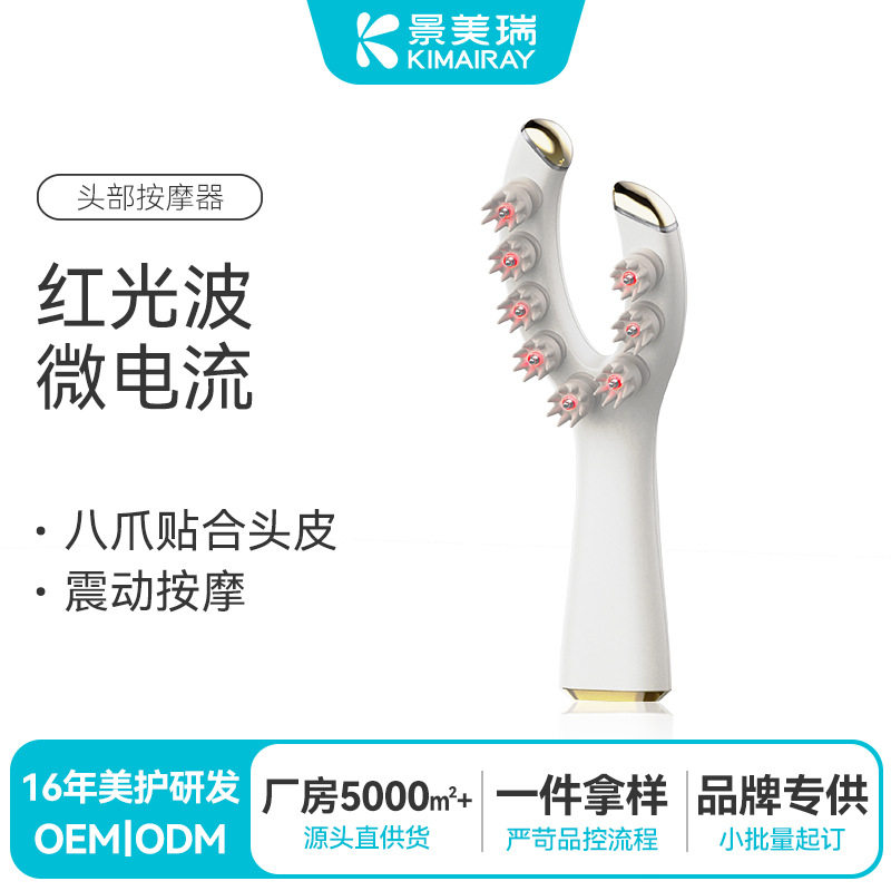 头部按摩器电动八爪头部按摩微电流红光震动舒缓头皮按摩仪器