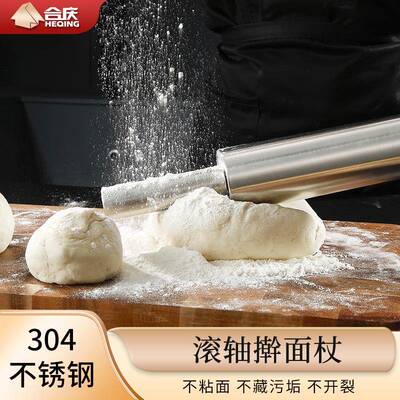 饺子擀面不杖锈钢家用不粘擀面棍面棒mt581164皮滚轴走锤杆皮赶压
