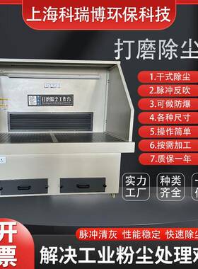 干式打除尘柜家具木器滤筒磨式清灰打磨台立式74207脉冲反吹尘磨