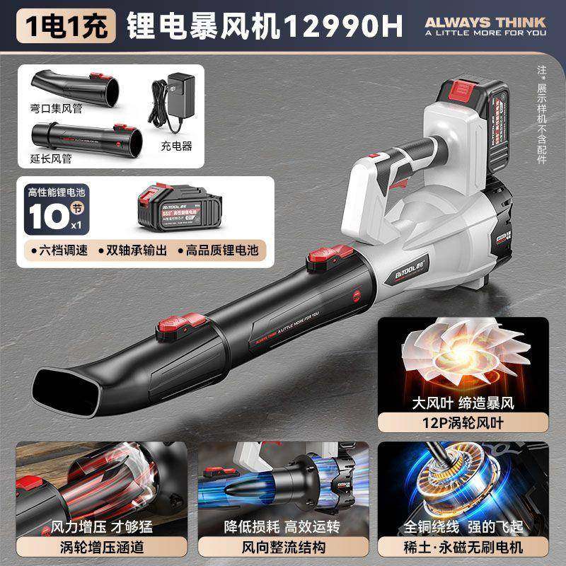 暴大力锂电鼓风机吹风机功率业风吹落叶器树叶80820除尘吹工雪机