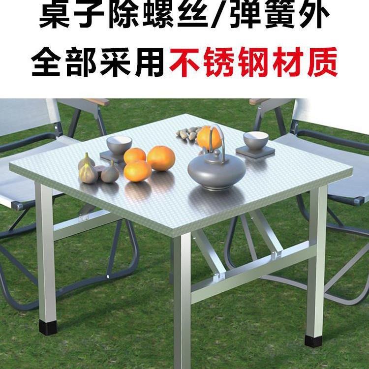 不锈钢折桌便携式烧烤桌子户外摊商摆用夜NPI市简叠桌易餐小方桌