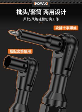 气动棘寸轮快扳手90度直角劲扭力汽动小风炮强1速/2大飞汽96703修