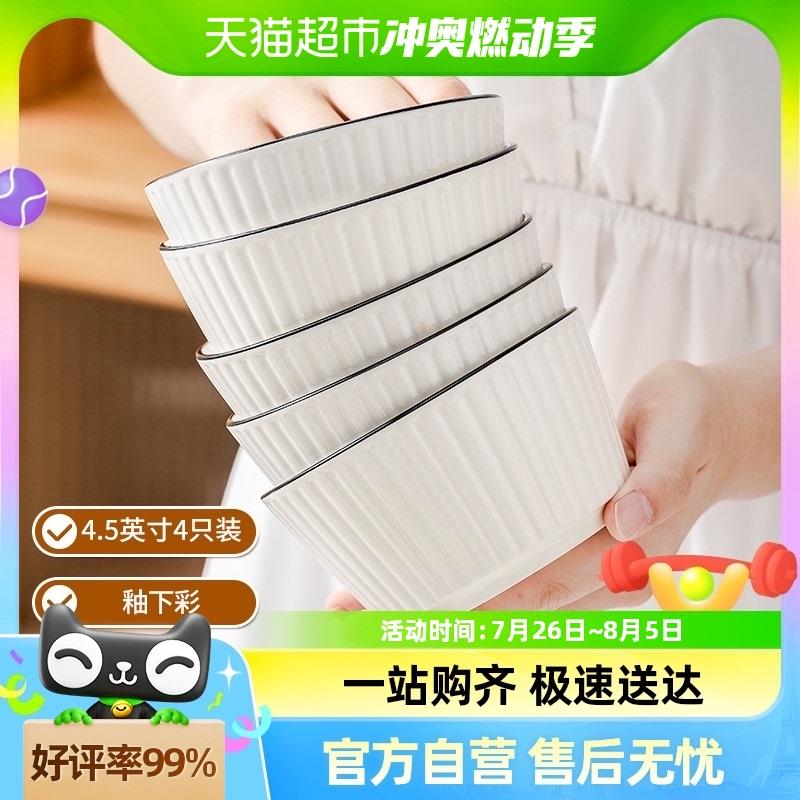 14TR竹木本记陶瓷米碗家用小汤碗釉下彩竖饭纹餐具4.F76T96T85英