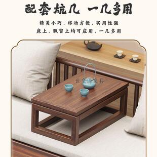 阳台小户型实DTZ木胡木桃罗汉桌床茶椅组合客厅茶几公现代办室泡