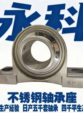 SUC3P292909-327SUCP209-28SUCP210-SUCP0210-1不锈钢外球面轴承