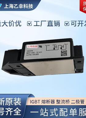 德i国IXYS整流桥二极管MWEVCC320-36io2MCC25-143io3MCC325-18o3