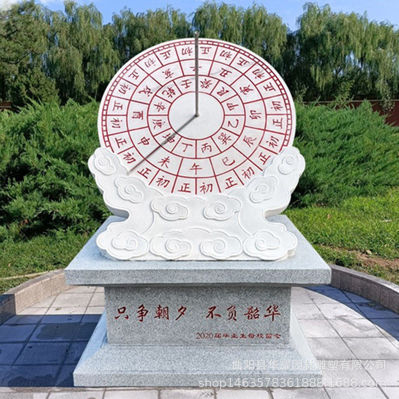 石雕日晷古时计时器雕塑汉白玉赤道式日晷学校广场石头指南针雕刻