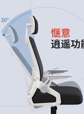 体工学椅家用电椅YJ-48564脑椅子护腰可人躺办公座舒久坐电竞椅写