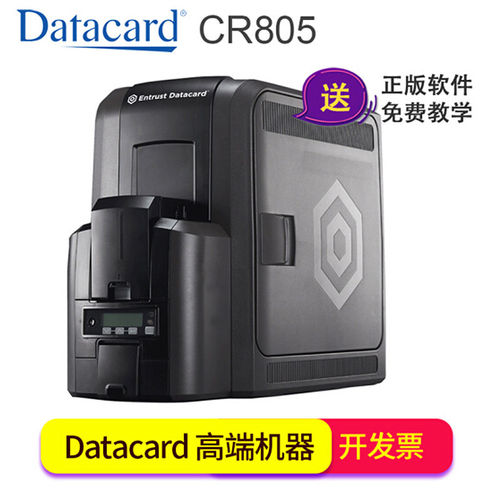 EntrustCR805热转印证卡打印机