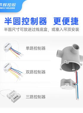 遥无线能0薄开606关面板免布线控20v家用自发电动智Y系列