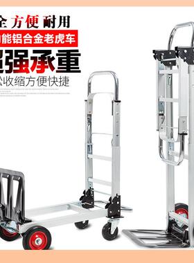 折叠四轮手拉行李车运购物拖车快物流手推车全铝F755MH9H递?平板