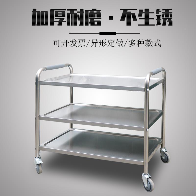 cs不F77H7M55车锈钢送餐移车小推酒收餐收碗车店商用三层手推车餐
