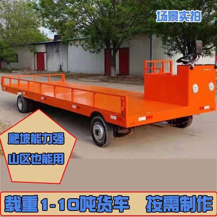 电动平板车拉货车大功率载重王四轮工地库房厂区搬运车两吨