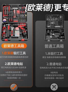 欧莱德家用工具组套五电电套钻多功能10058831手电钻工具箱金工木