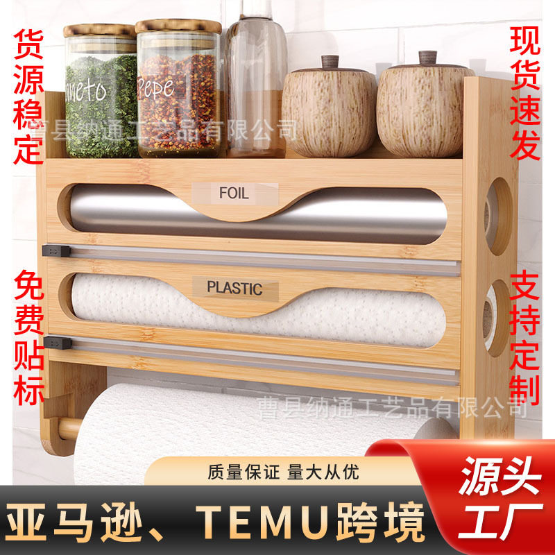 现货竹制保鲜膜切割器储物盒收纳盒家居厨房纸架三合一厨房纸挂架