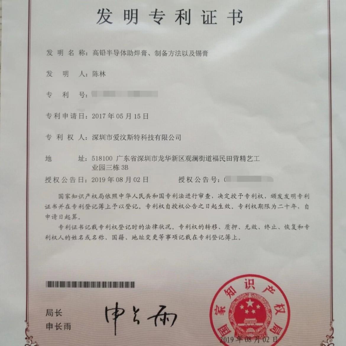 NZF接无铅卤0高温电子焊专用锡膏N上引脚锡源头工厂货源充足贴片