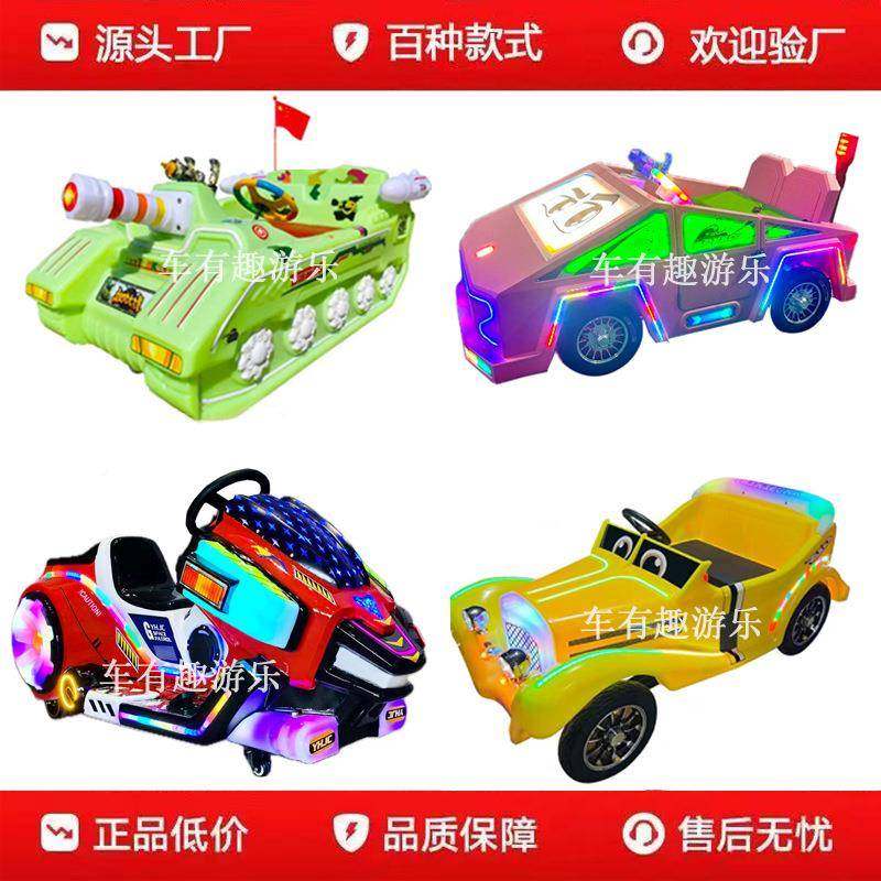 商用广场摆摊童电动发光CYQ-2024游乐车双碰人坐摩儿托碰车卡车丁