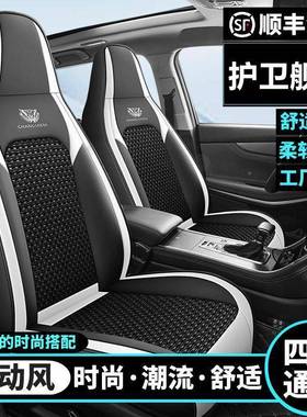 亚迪护坐卫座舰07时尚运动风汽车FID垫包围椅比套皮冰丝透气座垫