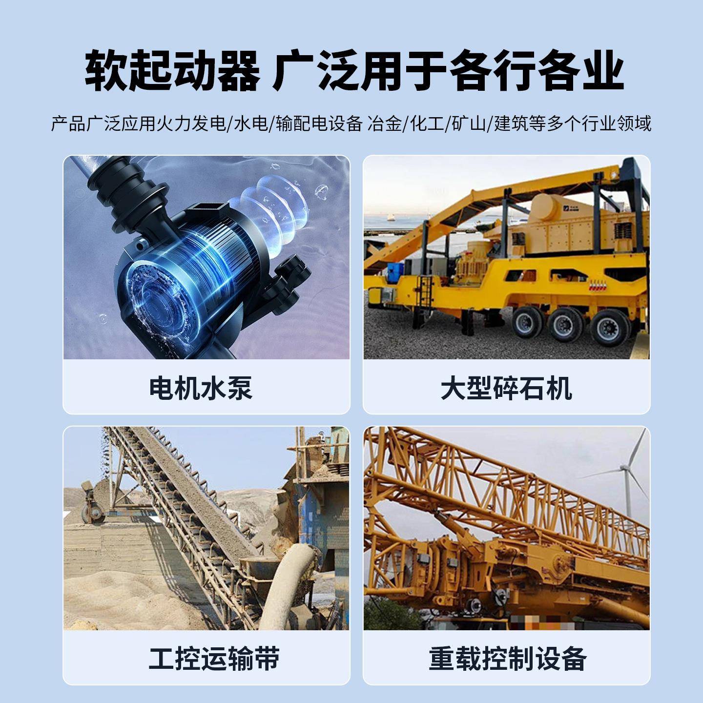 海仕ATM达三相动机软起动器在线软2启动电器2/30/35/75/0kw9软起