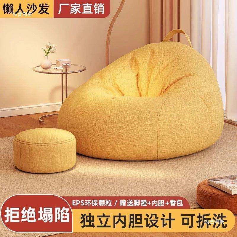 懒人沙发豆袋家子用卧榻室可躺可意睡创小坐墩单人al123阳台休闲
