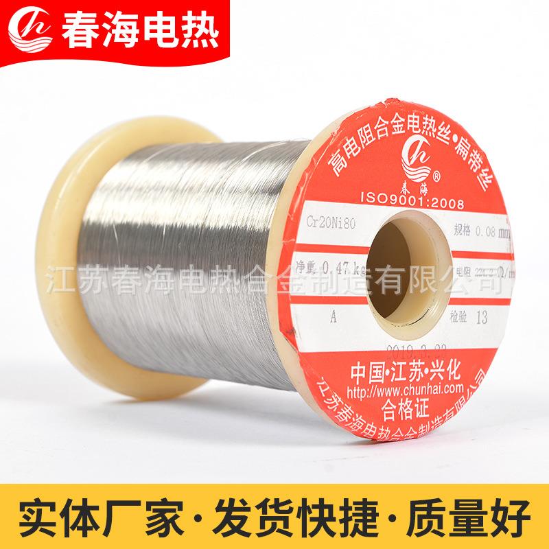r20N铬i80镍丝加热丝C切割泡沫电电热丝封口机合金电TEI阻丝阻合
