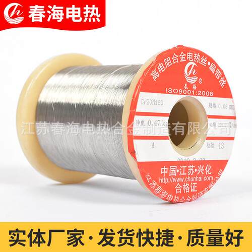 r20N铬i80镍丝加热丝C切割泡沫电电热丝封口机合金电TEI阻丝阻合