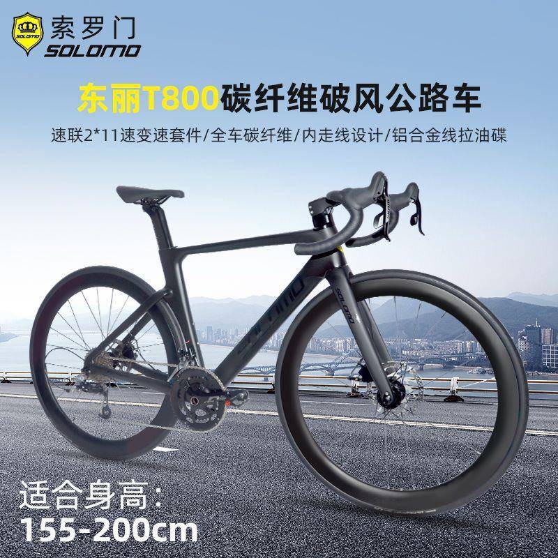 罗门公自索行年车碳纤维变速一体内走线碟刹男女通用成单车DPR路