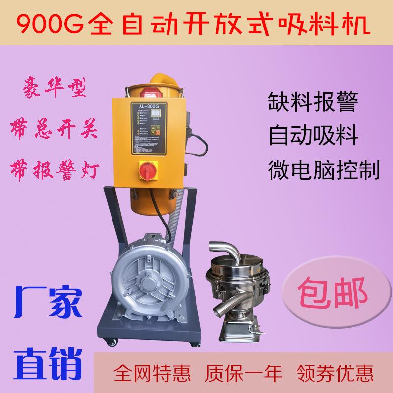 吸料机注真塑空提抽配件机无品牌/升辅机料塑料加料上料机全自动吸送粮机