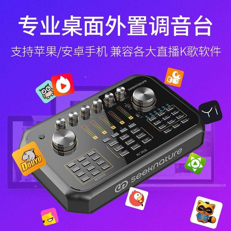 森播然ST0PR声卡唱歌直设6备主656O播麦克风话筒户外手机电脑全套