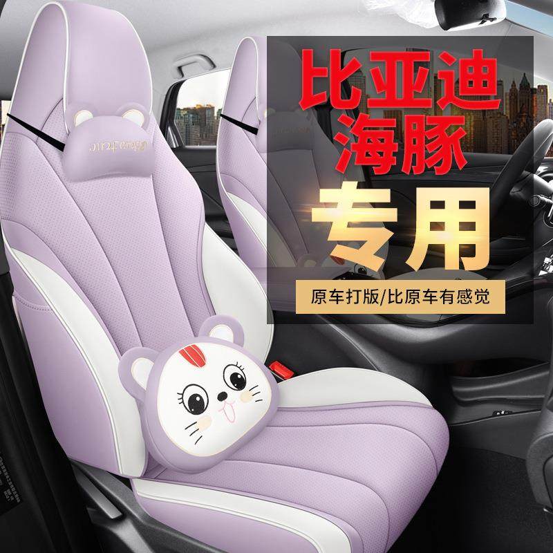 5款比亚迪全海豚座椅套荣耀版包四季202款4海豚汽2车坐垫专用SJV,乐器/吉他/钢琴/配件,其它乐器配件,淘宝优惠券,粉丝福利购,淘宝优惠卷