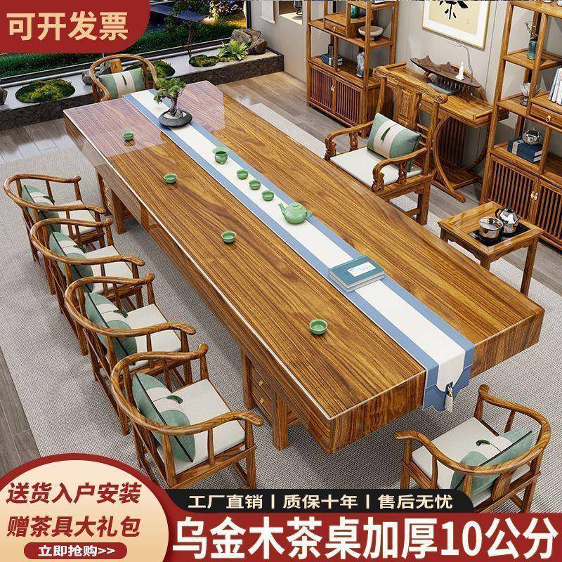 乌金加厚大茶桌木椅组合一桌五椅新中式客厅茶几家用办公HYF板室