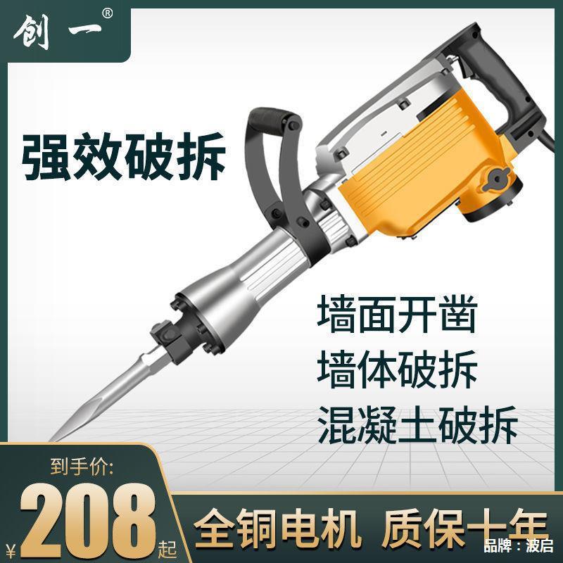 65单用电镐工业级大功率混凝土重型电镐电锤工程拆墙大电镐锤