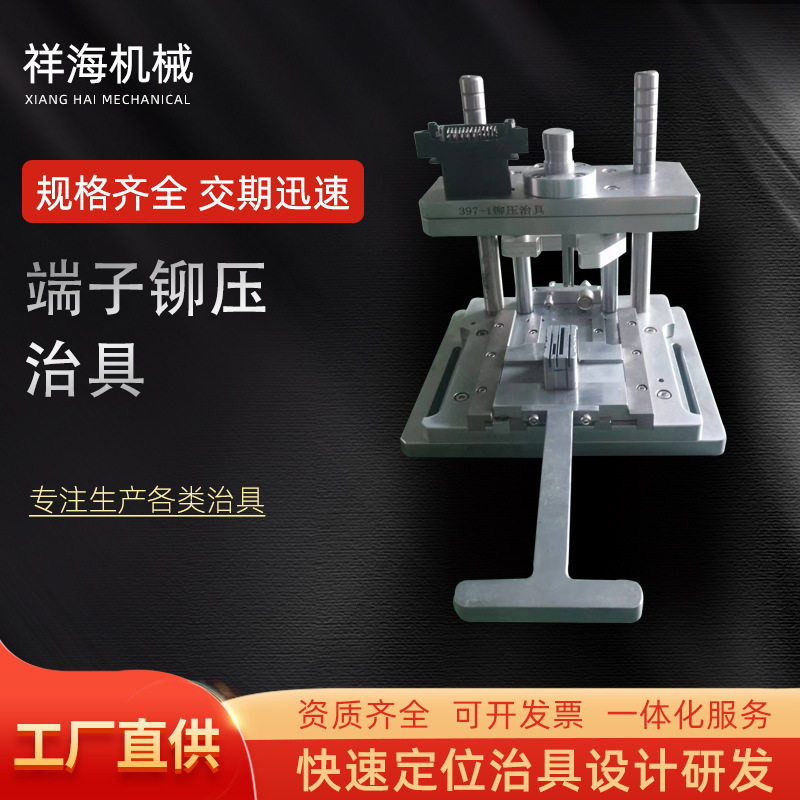 端子铆压治具连接器端子铆压治具信号端子铆压治具支持按需定 制