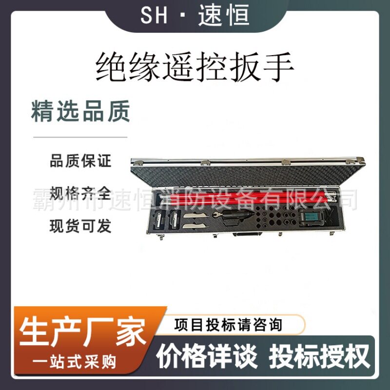 电力绝缘杆式遥控扳手DPR-18便携式无线电动扳子电动套筒板手