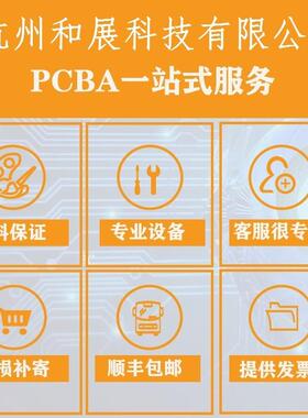 江杭ILX州CPBA一站式速交付中心浙，SM快T贴片焊接，DIP波峰焊接