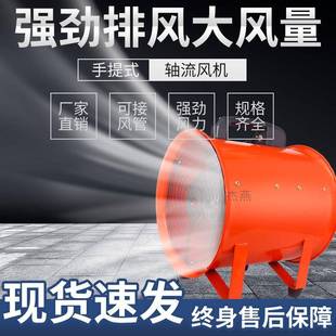 SHT 抽送动风机020v船用风HDF机排 30手提式 轴流2风机出口便电捷式