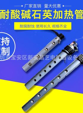 220V380V2K3K石英电热管电镀池液体W热发热管耐酸W喊AXS防腐加器