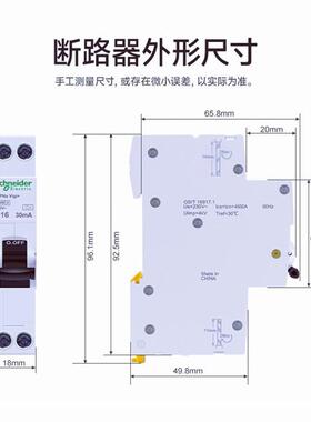 施耐.g德PNV+(18mmD)A型剩余动作71349电流断路器微型漏电断路器