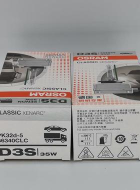 SRAM634汽0CLCD3S356WO4300KHDCLASSC车氙气98240灯泡