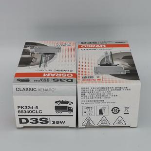 SRAM634汽0CLCD3S356WO4300KHDCLASSC车氙气98240灯泡