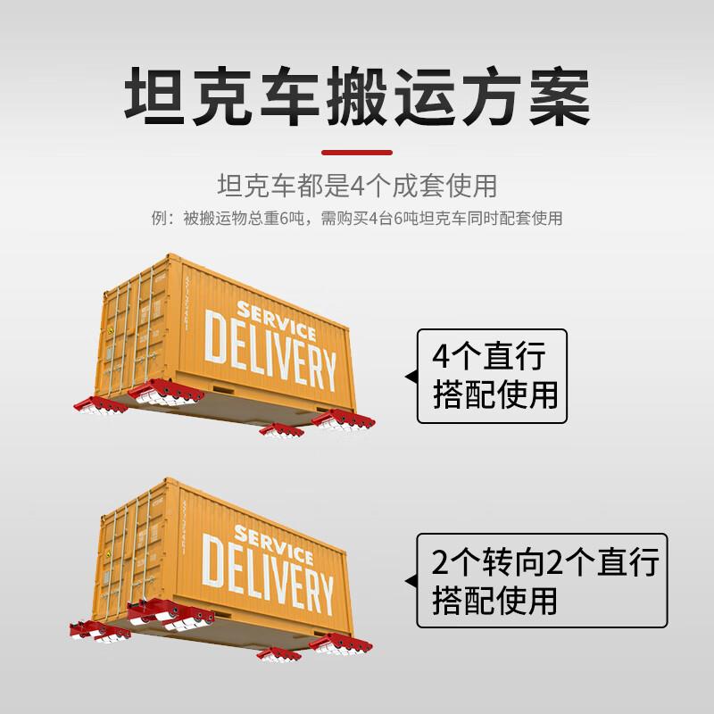 直T行转向搬运A小坦车CR-6T8T克12地平车钢轮胶轮UMC重型万向坦克